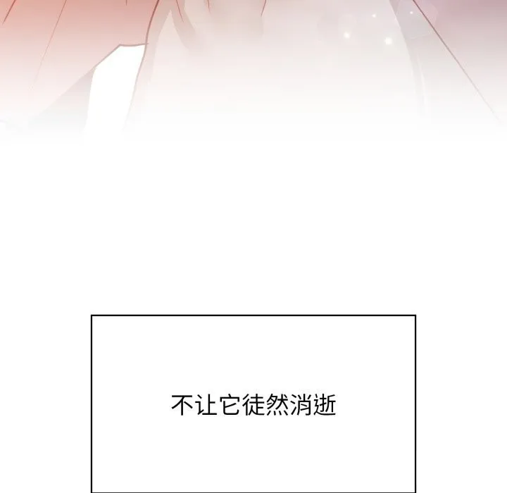 咖啡因 第72話 第117页