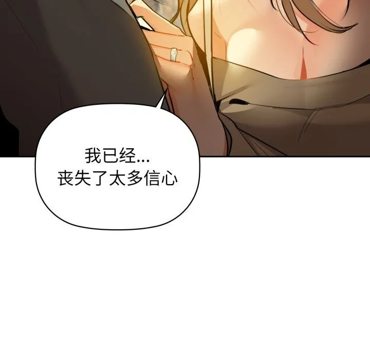 咖啡因 第72話 第60页