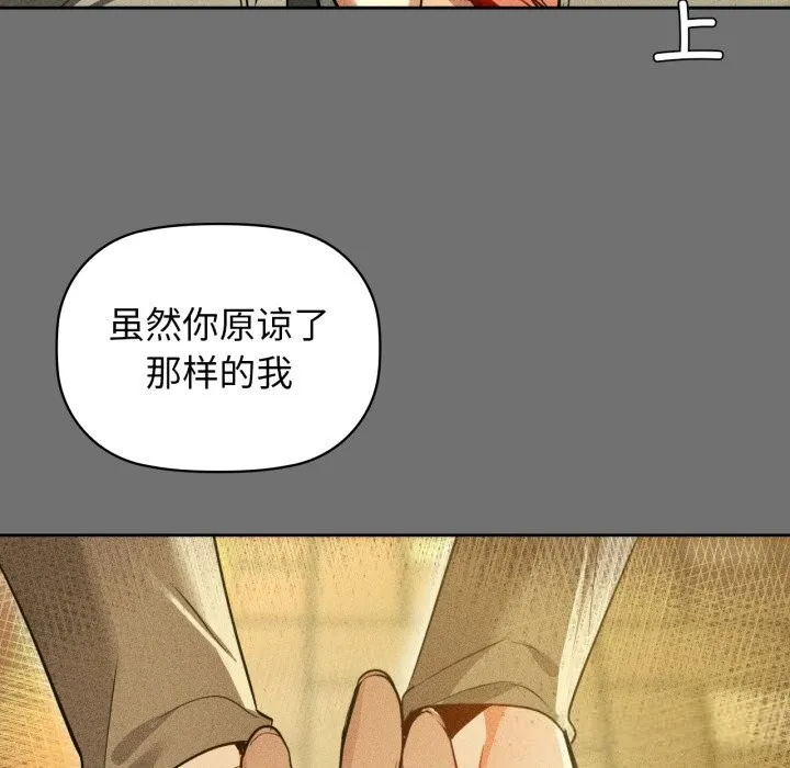 咖啡因 第72話 第71页