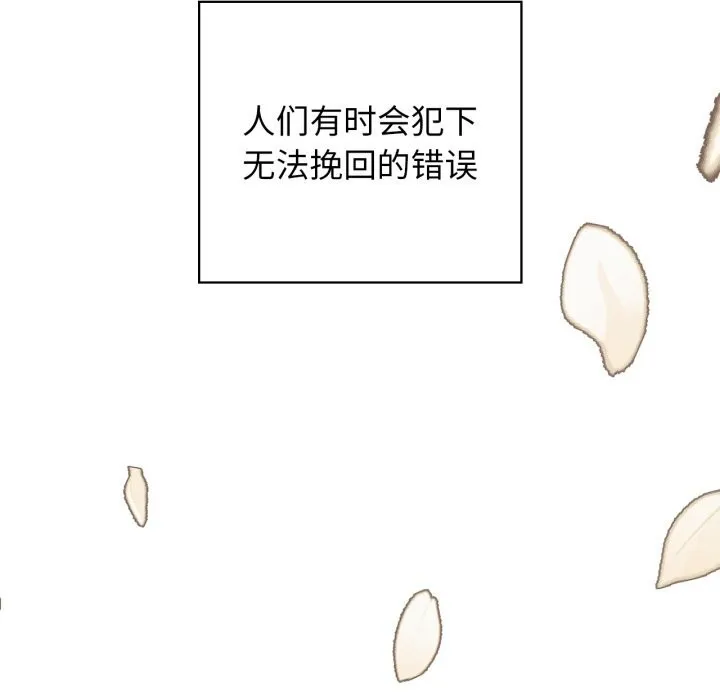 咖啡因 第72話 第153页