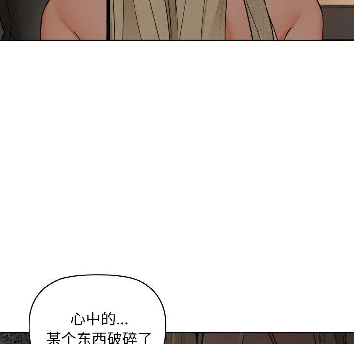咖啡因 第40話 第71页