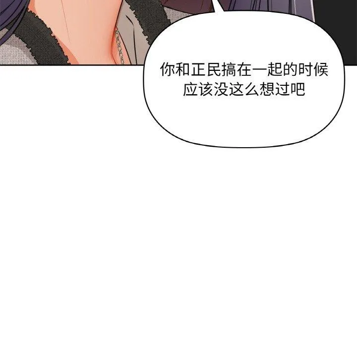 咖啡因 第40話 第36页
