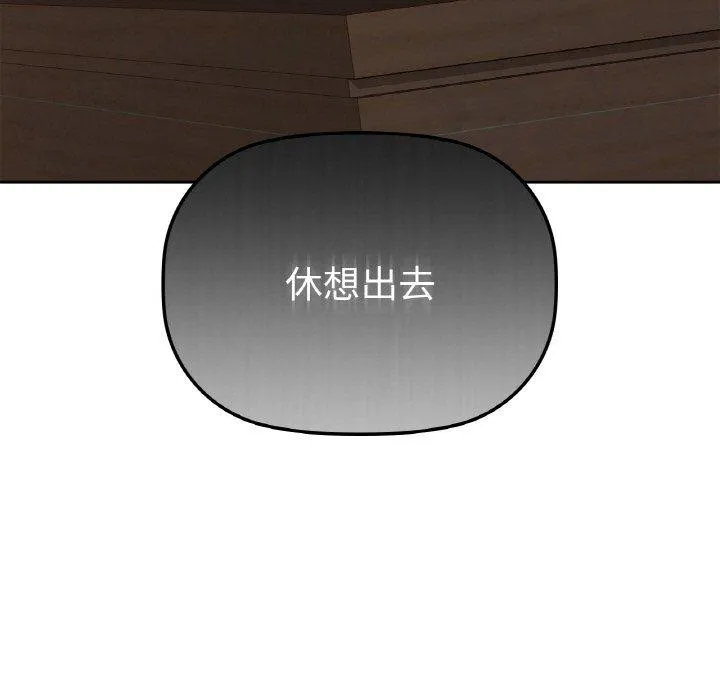 咖啡因 第40話 第11页