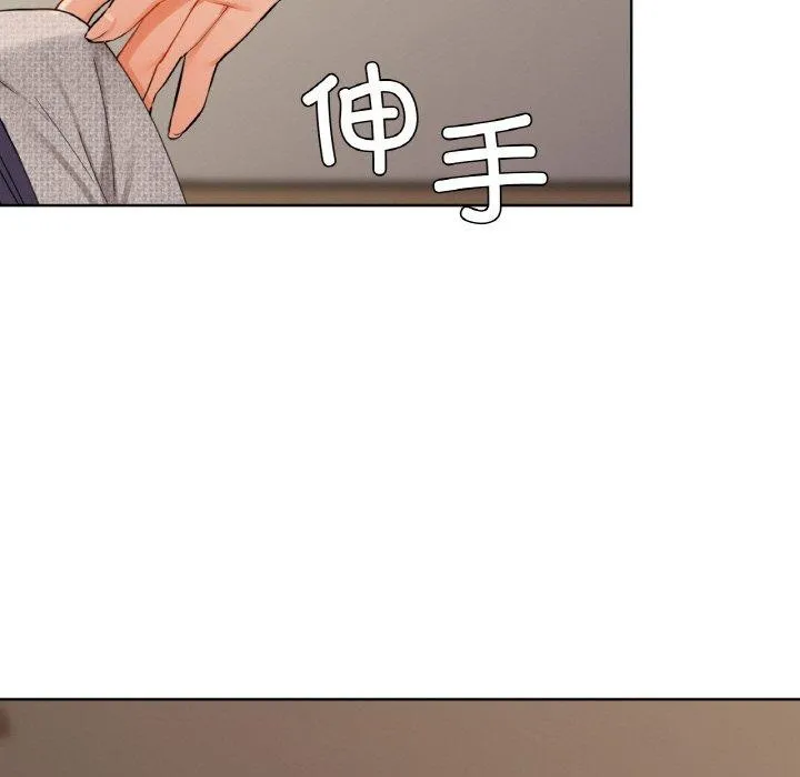 咖啡因 第40話 第95页