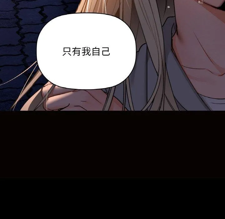 咖啡因 第40話 第91页