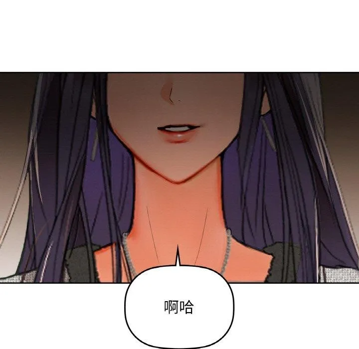 咖啡因 第40話 第103页