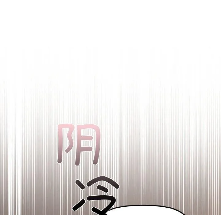 咖啡因 第40話 第146页
