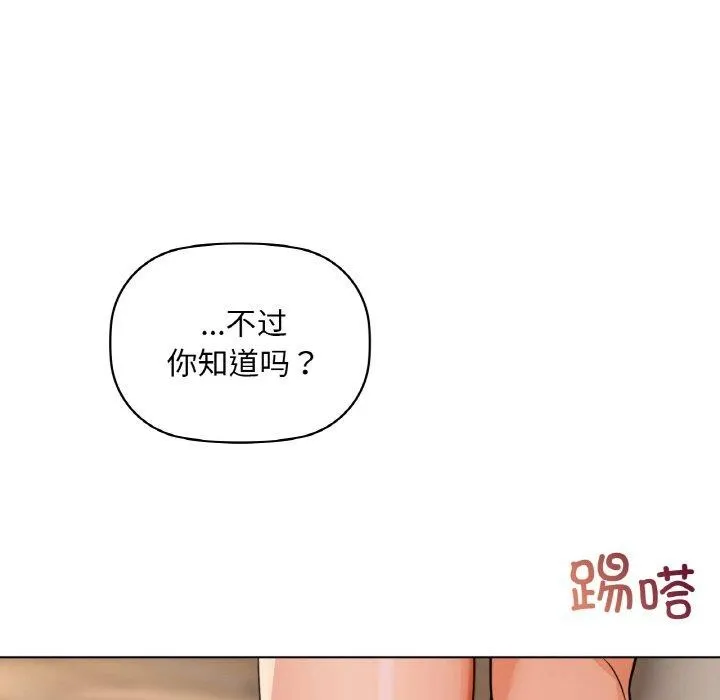 咖啡因 第40話 第134页