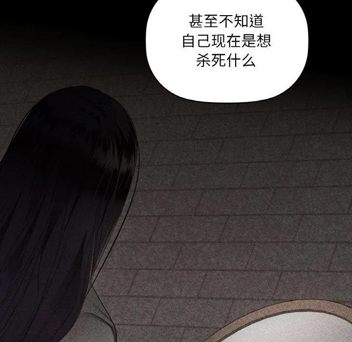 咖啡因 第40話 第43页