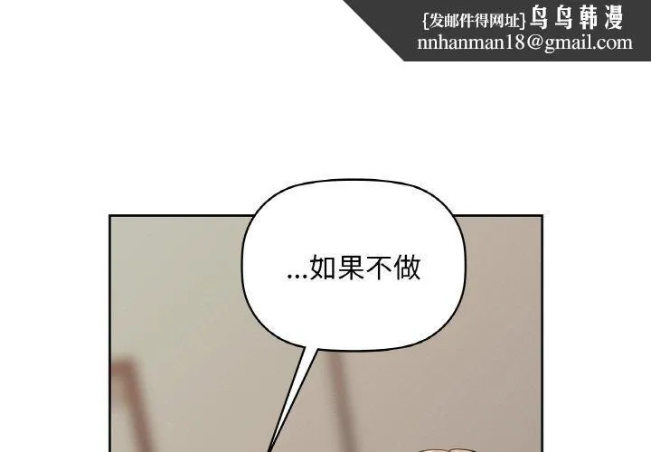 咖啡因 第40話 第1页