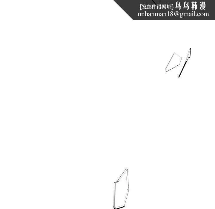 咖啡因 第40話 第76页
