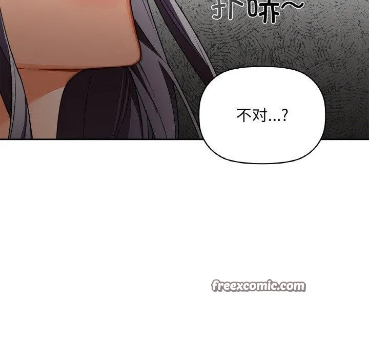 咖啡因 第40話 第32页