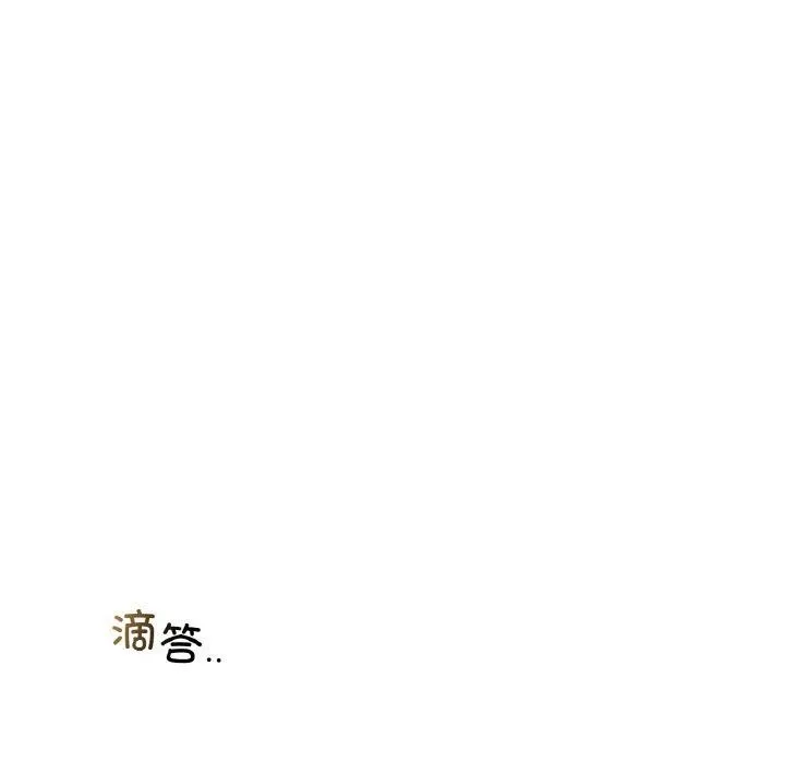 咖啡因 第40話 第119页