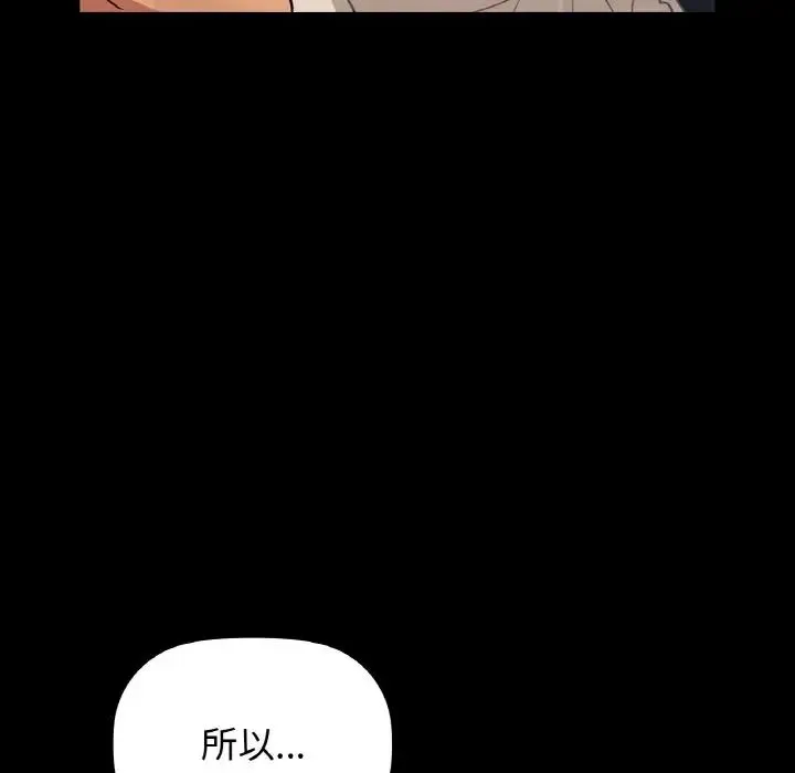 咖啡因 第24話 第108页
