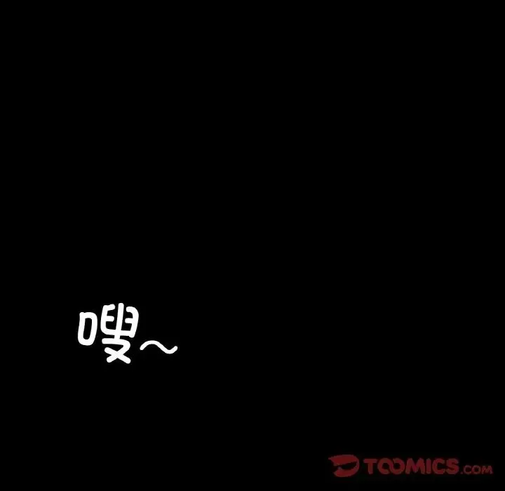 咖啡因 第24話 第57页