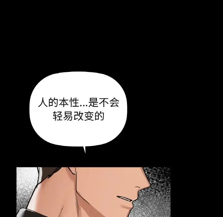 咖啡因 第24話 第115页