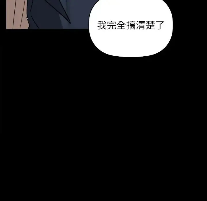 咖啡因 第24話 第96页