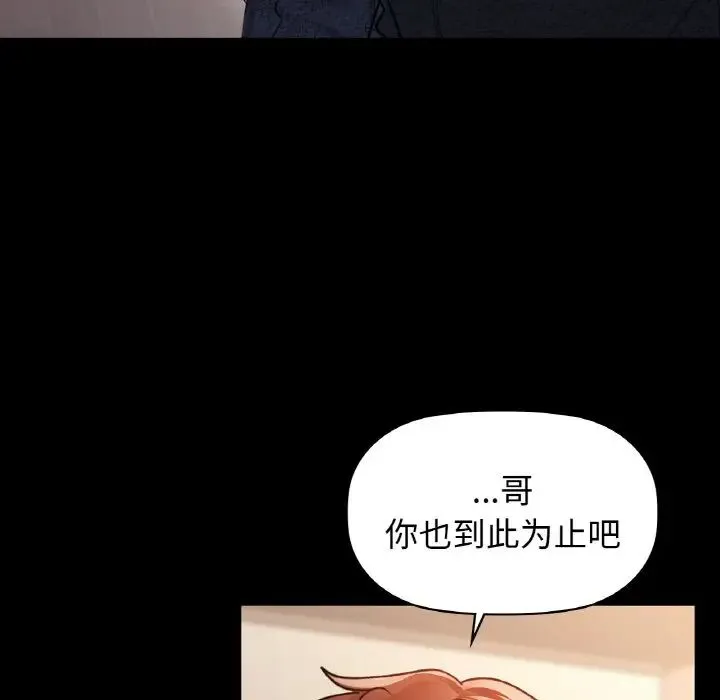 咖啡因 第24話 第119页