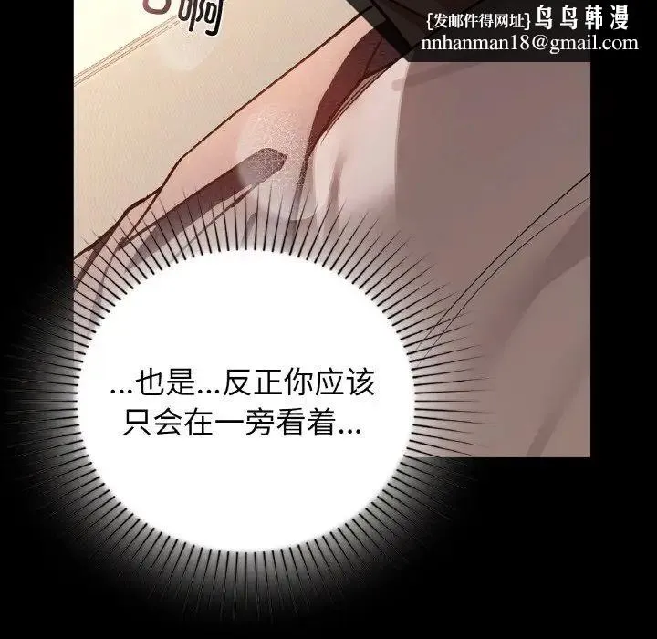 咖啡因 第24話 第71页