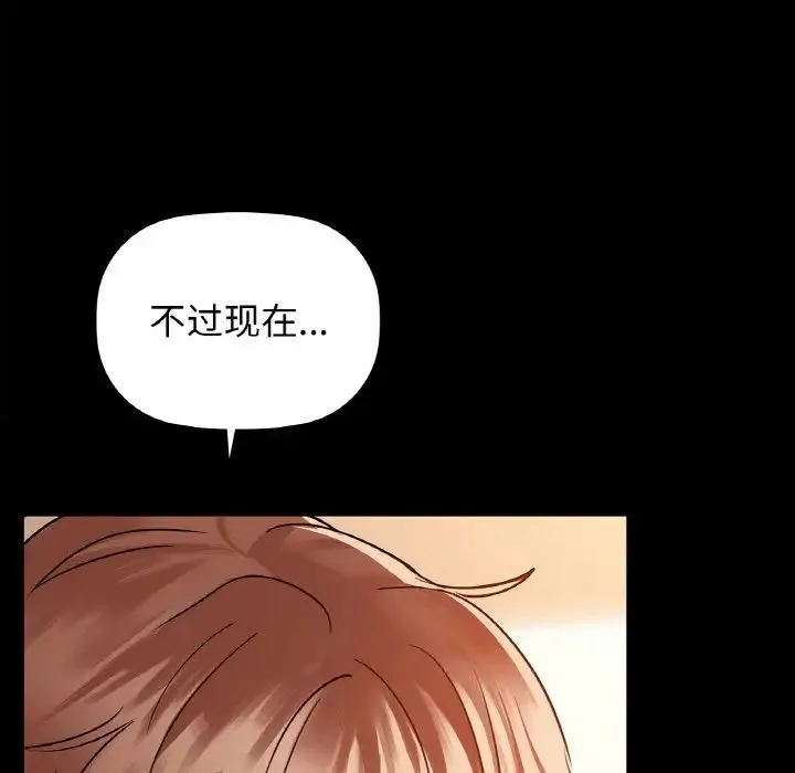 咖啡因 第24話 第94页
