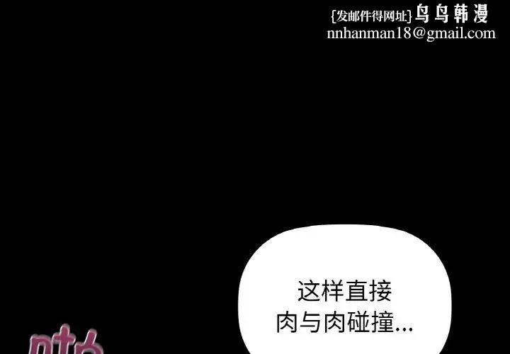 咖啡因 第24話 第1页