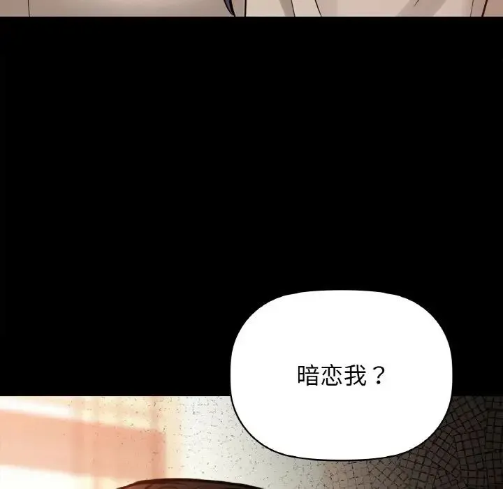 咖啡因 第24話 第136页