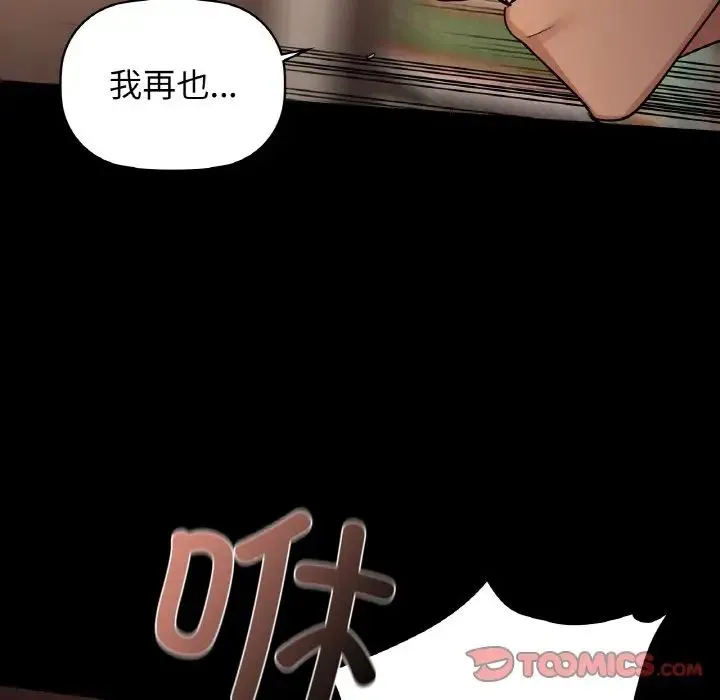 咖啡因 第24話 第81页
