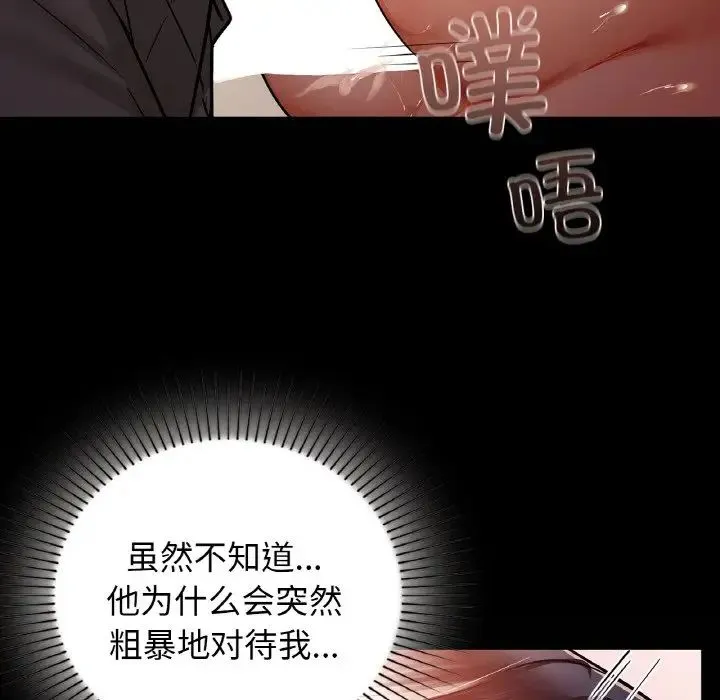 咖啡因 第24話 第31页