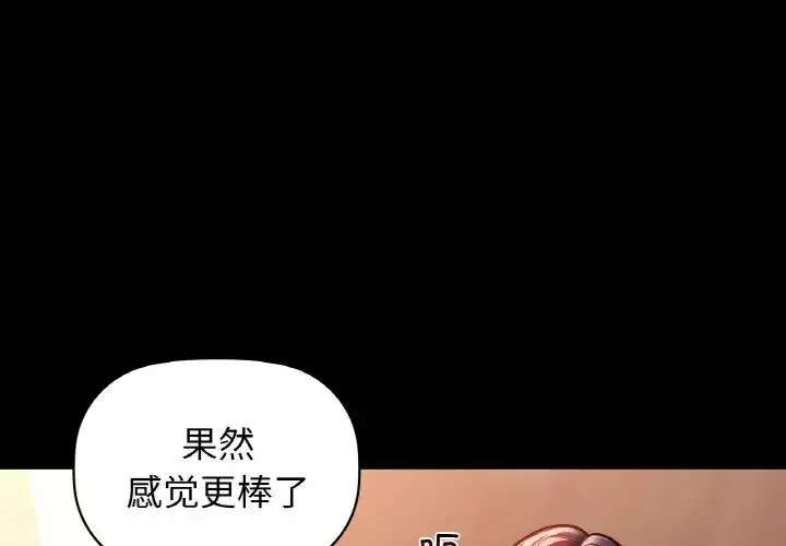 咖啡因 第24話 第4页