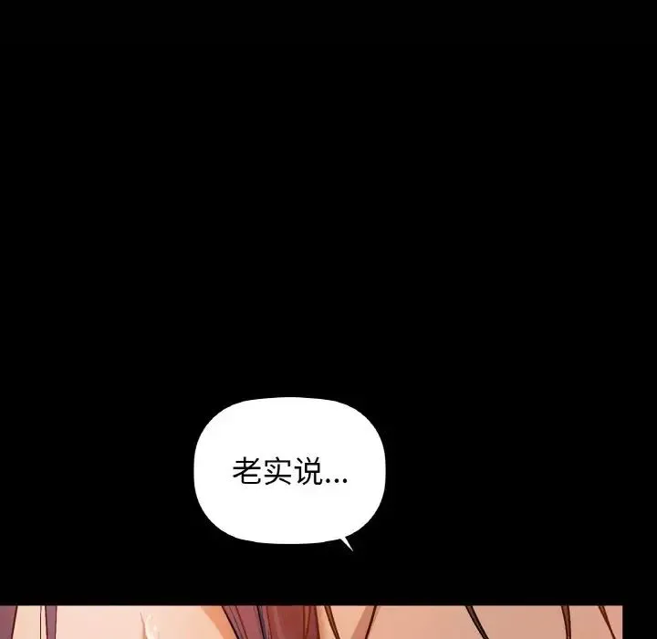 咖啡因 第24話 第43页