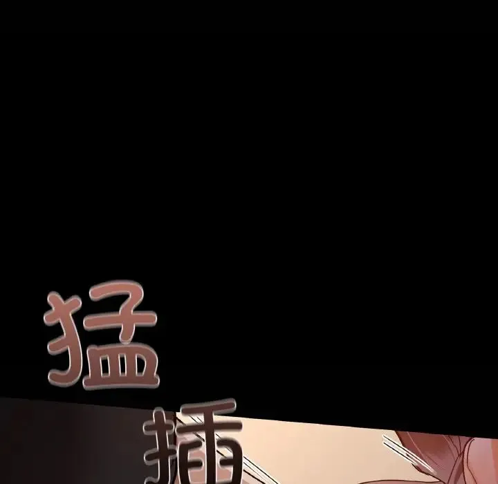 咖啡因 第24話 第29页