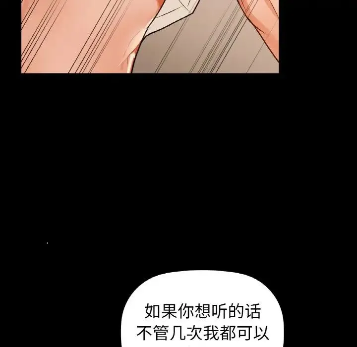 咖啡因 第24話 第100页