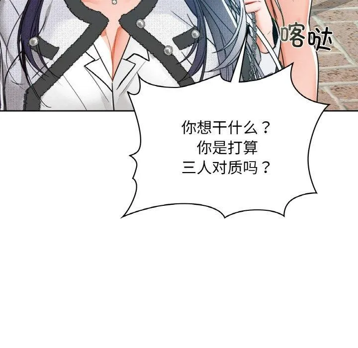 咖啡因 第39話 第58页