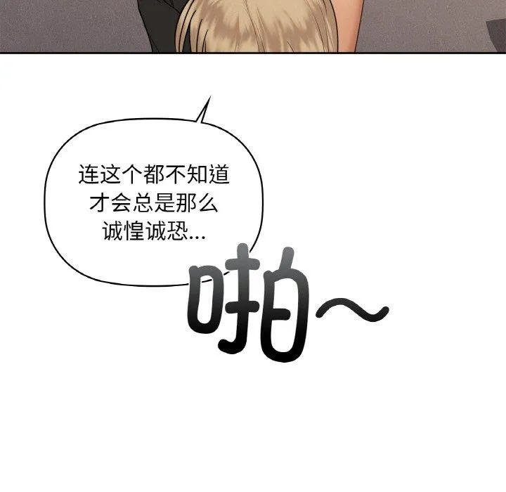 咖啡因 第39話 第117页