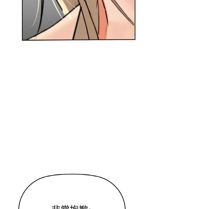 咖啡因 第39話 第22页