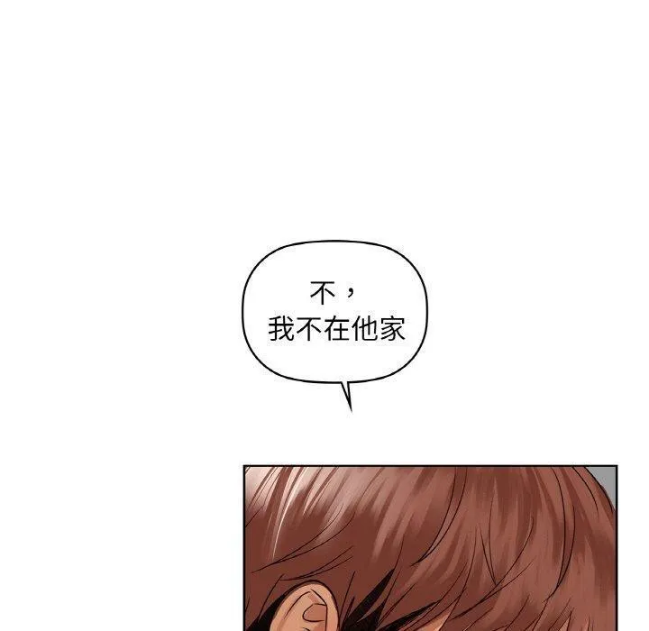 咖啡因 第39話 第40页