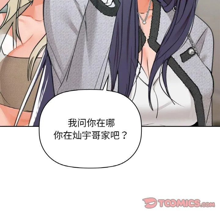咖啡因 第39話 第39页
