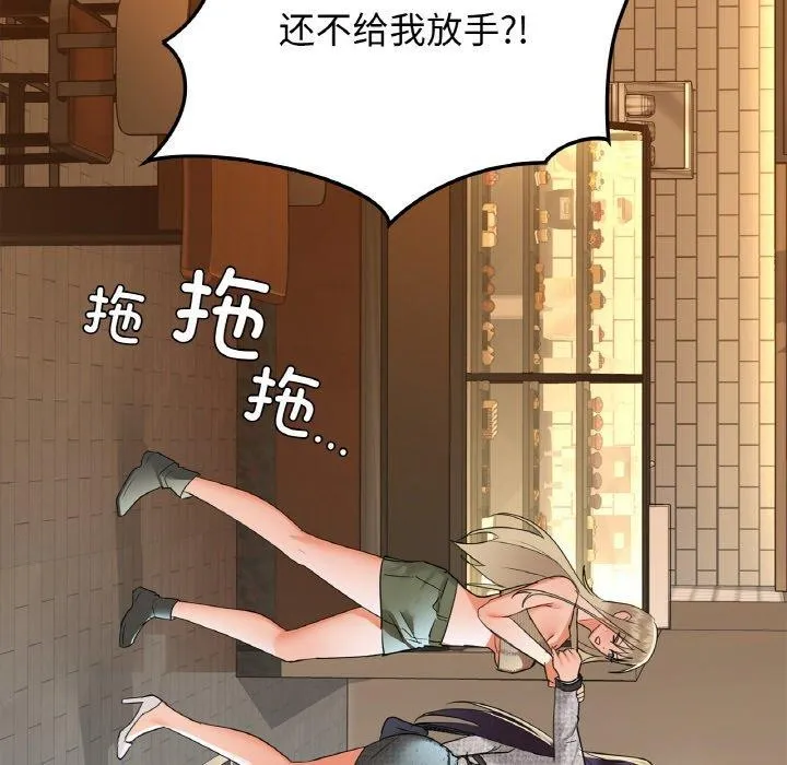 咖啡因 第39話 第18页