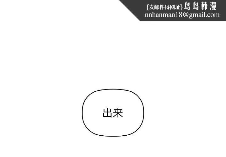 咖啡因 第39話 第1页