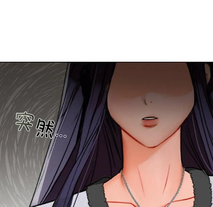 咖啡因 第39話 第59页