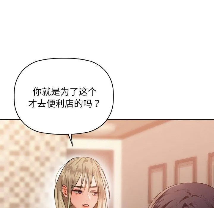 咖啡因 第39話 第109页