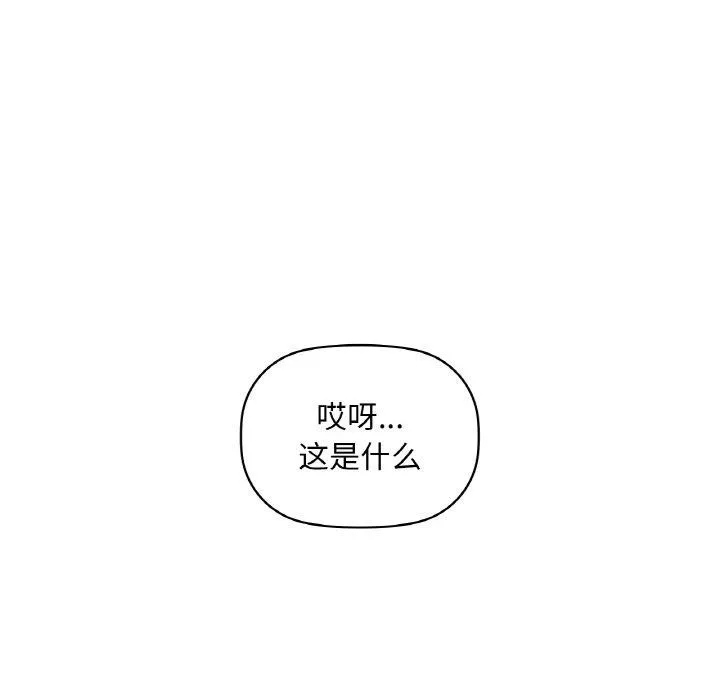 咖啡因 第39話 第108页