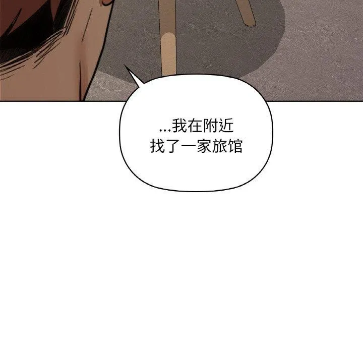 咖啡因 第39話 第44页