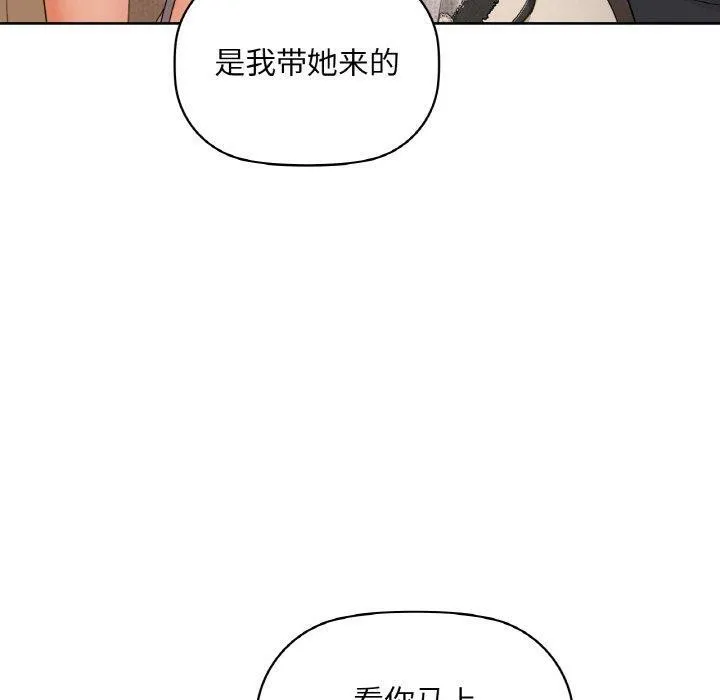 咖啡因 第39話 第90页