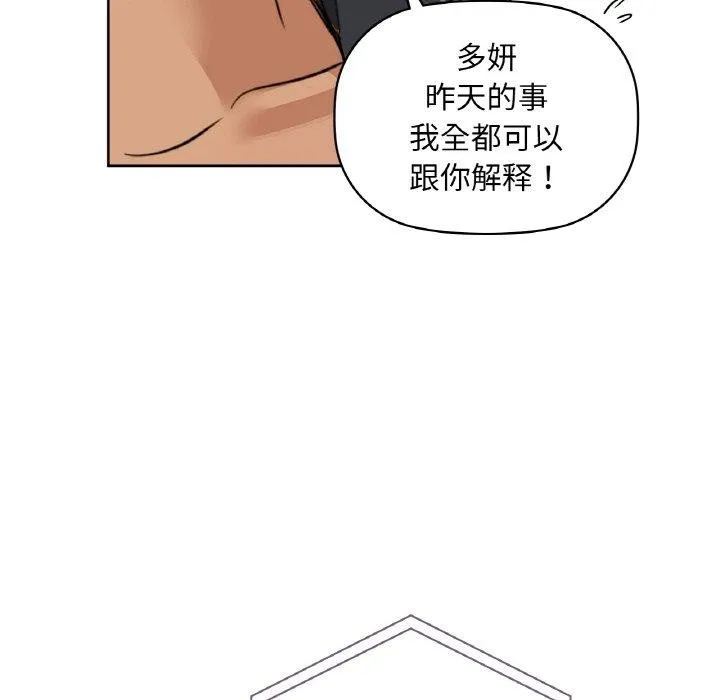 咖啡因 第39話 第37页
