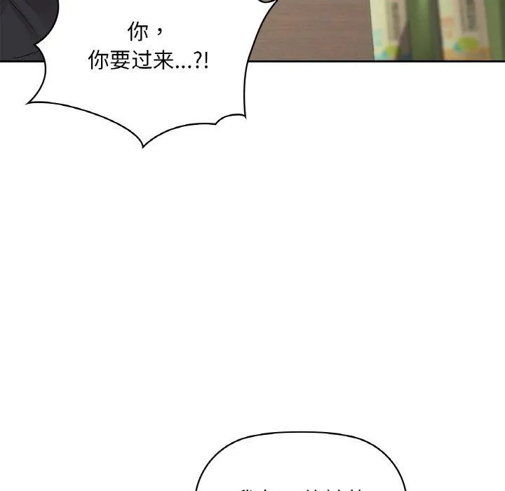 咖啡因 第39話 第47页