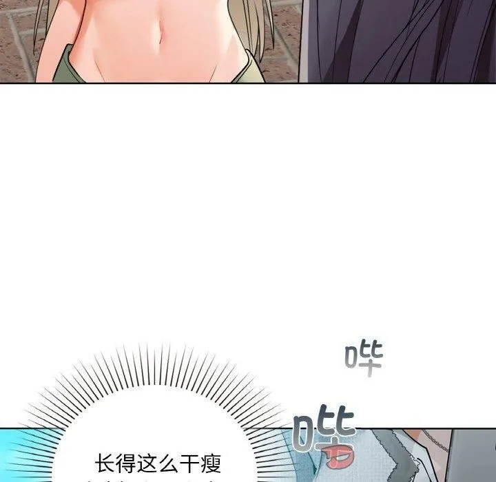 咖啡因 第39話 第30页