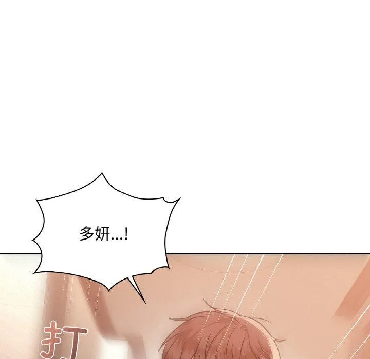 咖啡因 第39話 第82页
