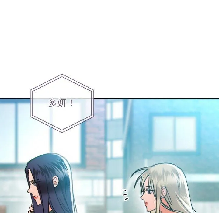 咖啡因 第39話 第34页