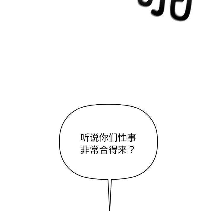 咖啡因 第39話 第131页
